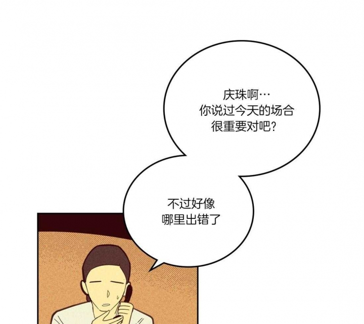 《开或关（I+II季）》漫画最新章节第105话免费下拉式在线观看章节第【32】张图片