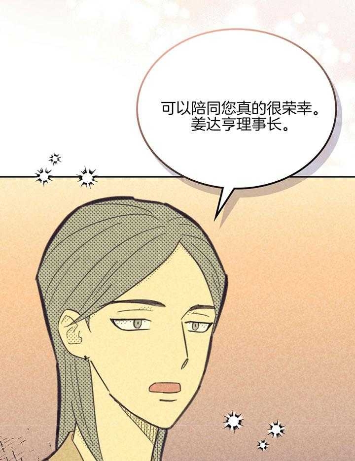 《开或关（I+II季）》漫画最新章节第166话免费下拉式在线观看章节第【8】张图片