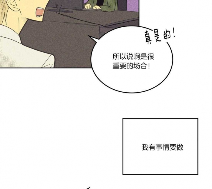 《开或关（I+II季）》漫画最新章节第103话免费下拉式在线观看章节第【36】张图片