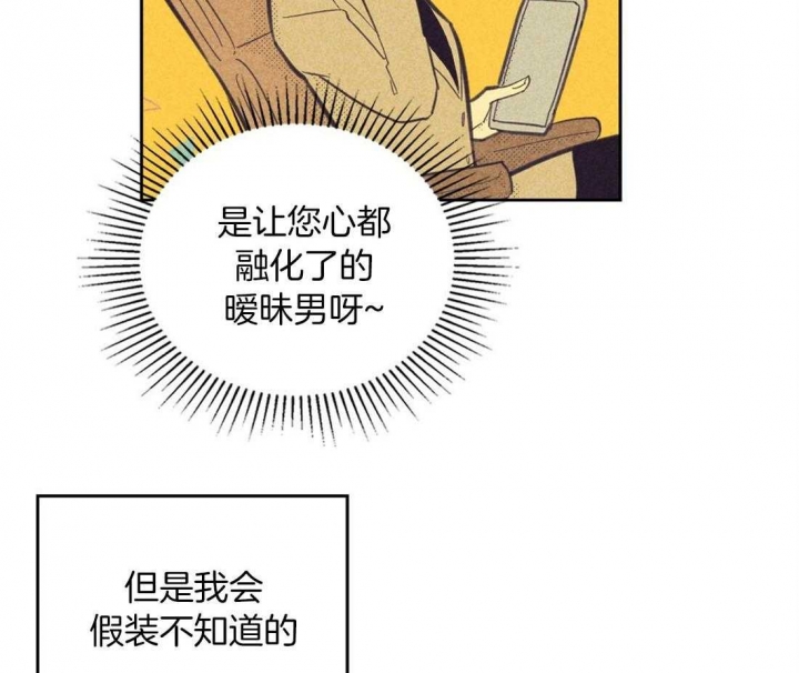 《开或关（I+II季）》漫画最新章节第103话免费下拉式在线观看章节第【4】张图片