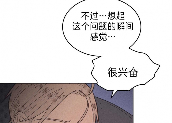 《开或关（I+II季）》漫画最新章节第141话免费下拉式在线观看章节第【22】张图片