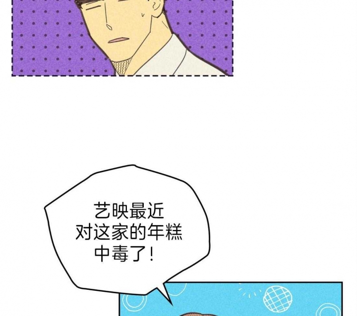 《开或关（I+II季）》漫画最新章节第137话免费下拉式在线观看章节第【25】张图片