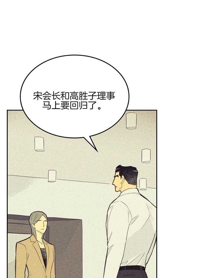 《开或关（I+II季）》漫画最新章节第166话免费下拉式在线观看章节第【1】张图片