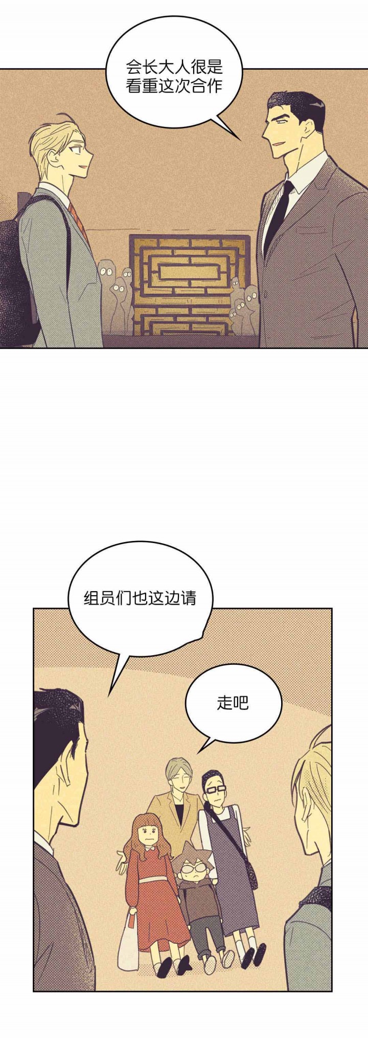 《开或关（I+II季）》漫画最新章节第43话免费下拉式在线观看章节第【5】张图片