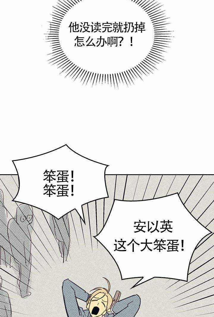 《开或关（I+II季）》漫画最新章节第11话免费下拉式在线观看章节第【17】张图片