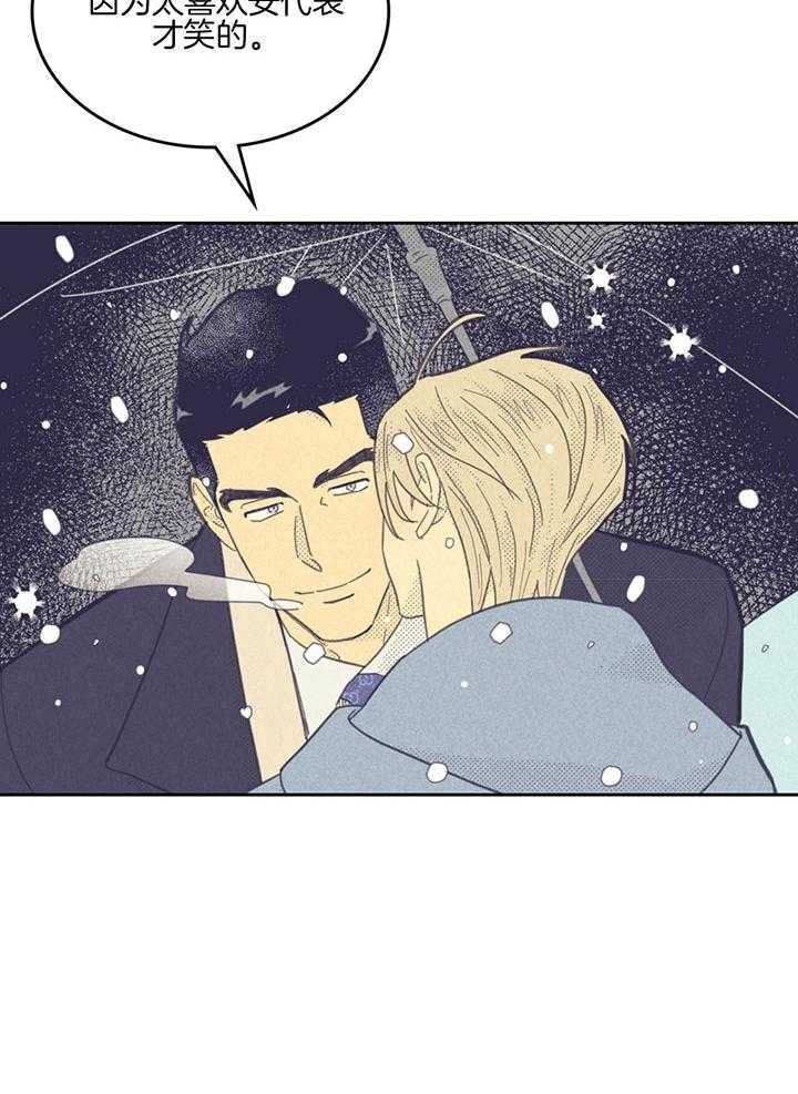 《开或关（I+II季）》漫画最新章节第167话免费下拉式在线观看章节第【21】张图片