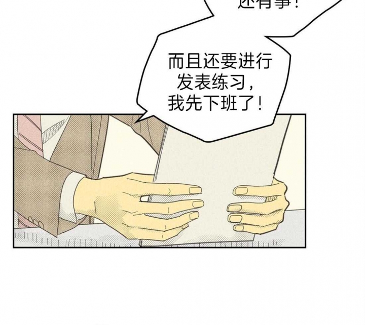 《开或关（I+II季）》漫画最新章节第130话免费下拉式在线观看章节第【18】张图片