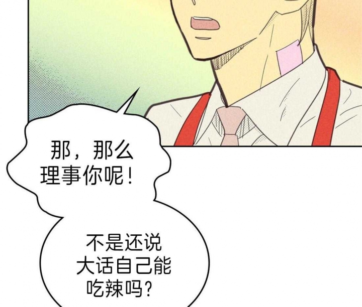 《开或关（I+II季）》漫画最新章节第138话免费下拉式在线观看章节第【8】张图片