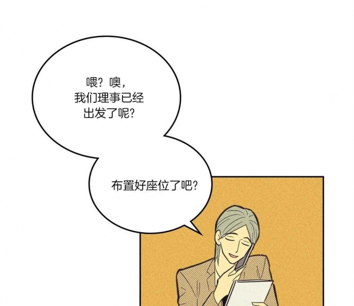 《开或关（I+II季）》漫画最新章节第103话免费下拉式在线观看章节第【54】张图片