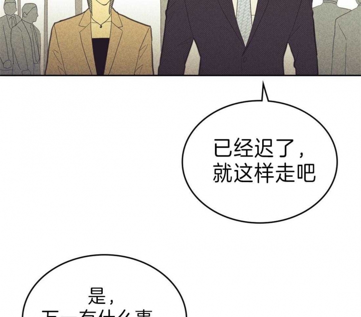 《开或关（I+II季）》漫画最新章节第135话免费下拉式在线观看章节第【43】张图片