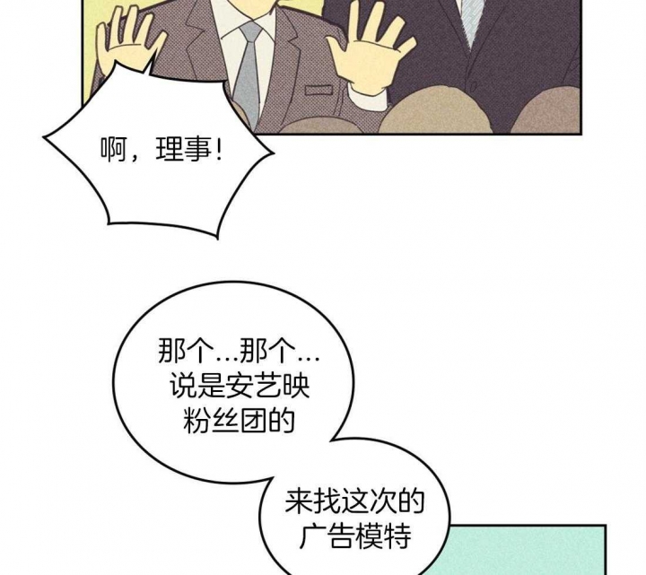 《开或关（I+II季）》漫画最新章节第101话免费下拉式在线观看章节第【36】张图片