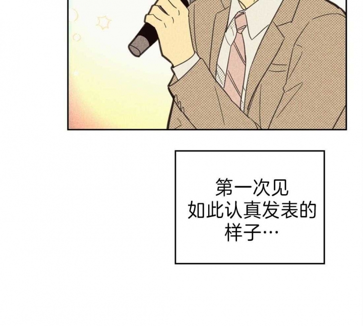 《开或关（I+II季）》漫画最新章节第136话免费下拉式在线观看章节第【38】张图片