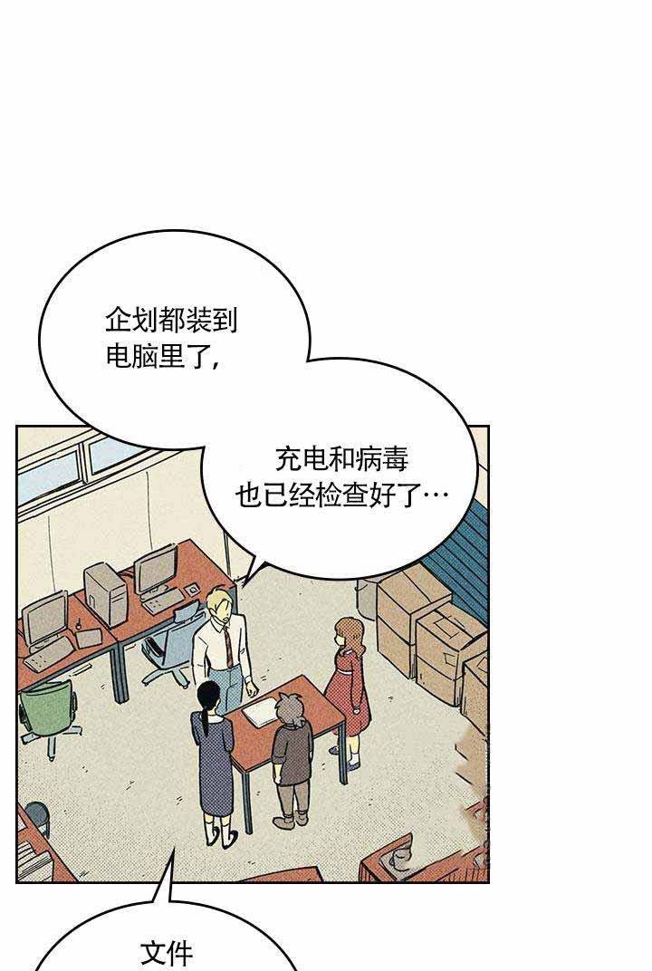 《开或关（I+II季）》漫画最新章节第1话免费下拉式在线观看章节第【8】张图片