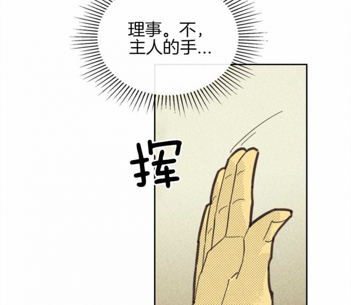 《开或关（I+II季）》漫画最新章节第147话免费下拉式在线观看章节第【31】张图片