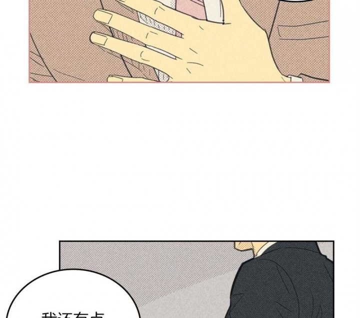 《开或关（I+II季）》漫画最新章节第101话免费下拉式在线观看章节第【12】张图片