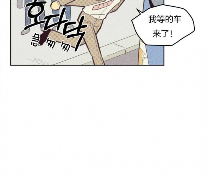 《开或关（I+II季）》漫画最新章节第91话免费下拉式在线观看章节第【32】张图片