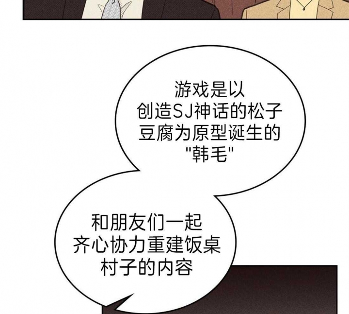 《开或关（I+II季）》漫画最新章节第136话免费下拉式在线观看章节第【29】张图片