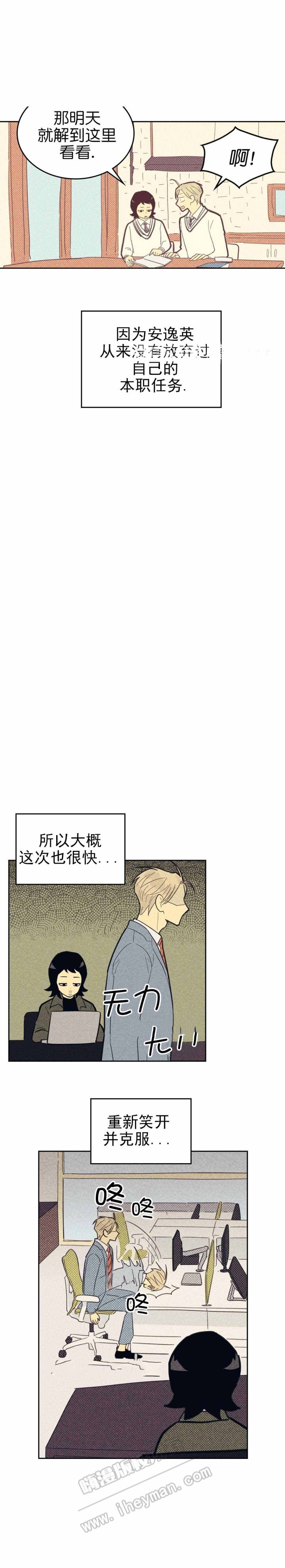 《开或关（I+II季）》漫画最新章节第60话免费下拉式在线观看章节第【15】张图片