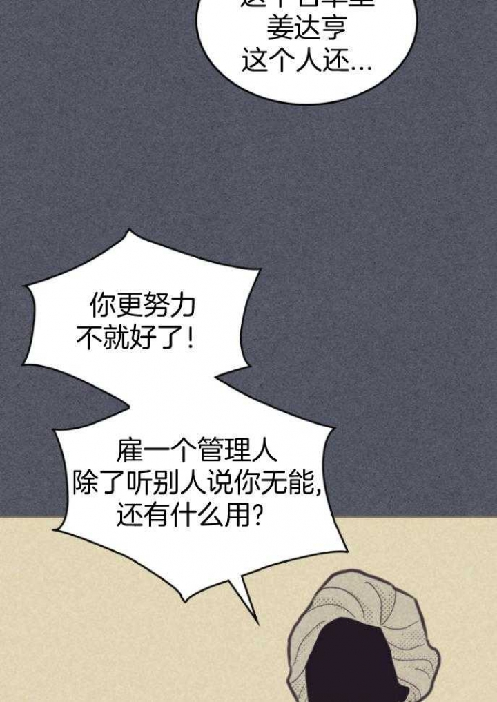 《开或关（I+II季）》漫画最新章节第164话免费下拉式在线观看章节第【32】张图片