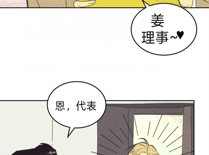 《开或关（I+II季）》漫画最新章节第142话免费下拉式在线观看章节第【12】张图片