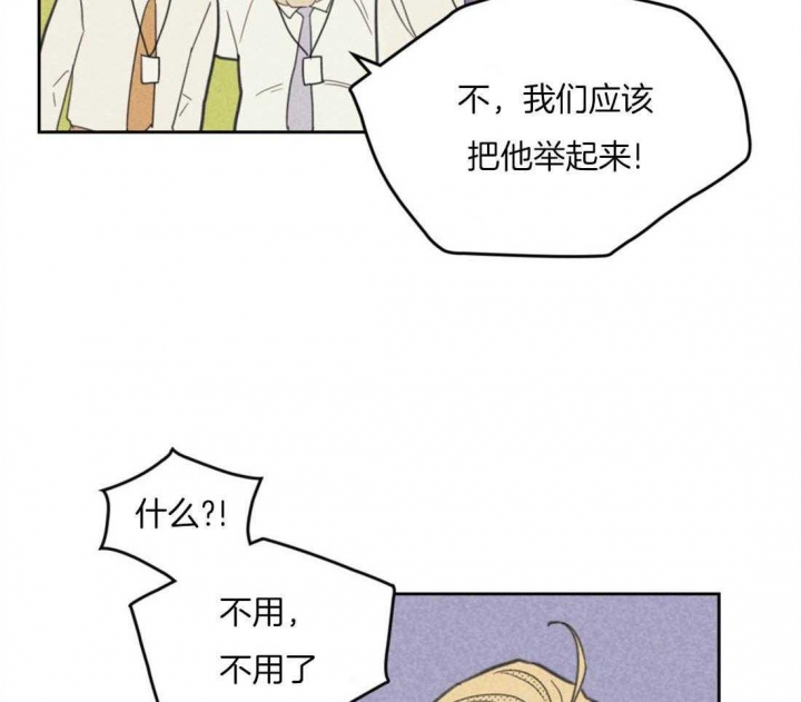 《开或关（I+II季）》漫画最新章节第91话免费下拉式在线观看章节第【48】张图片