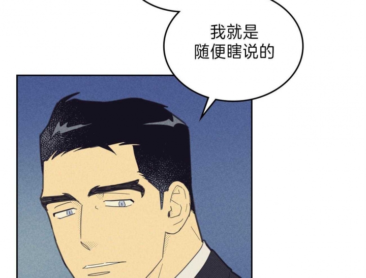 《开或关（I+II季）》漫画最新章节第139话免费下拉式在线观看章节第【10】张图片