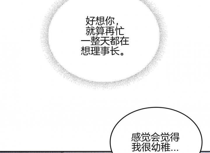 《开或关（I+II季）》漫画最新章节第151话免费下拉式在线观看章节第【63】张图片