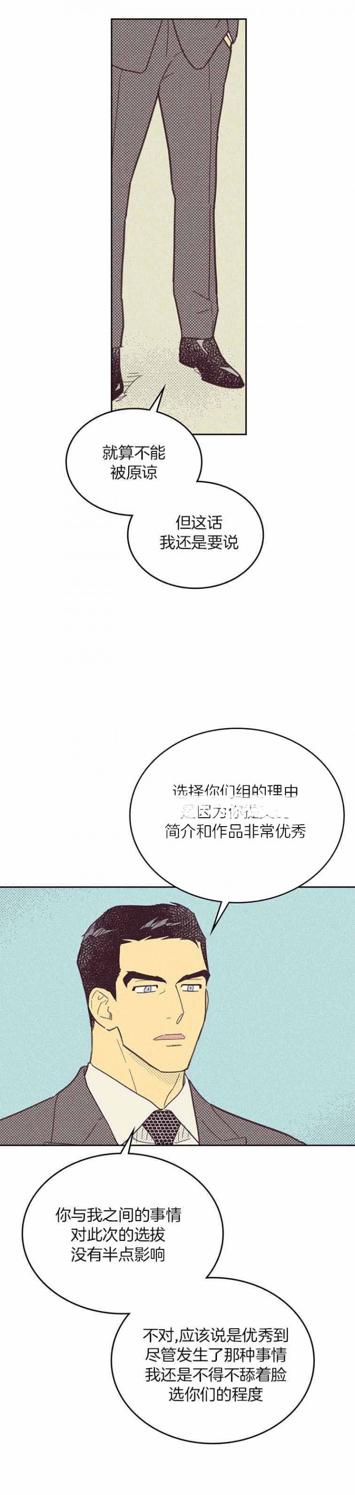 《开或关（I+II季）》漫画最新章节第38话免费下拉式在线观看章节第【7】张图片