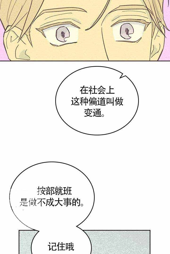 《开或关（I+II季）》漫画最新章节第10话免费下拉式在线观看章节第【19】张图片