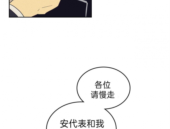 《开或关（I+II季）》漫画最新章节第139话免费下拉式在线观看章节第【5】张图片