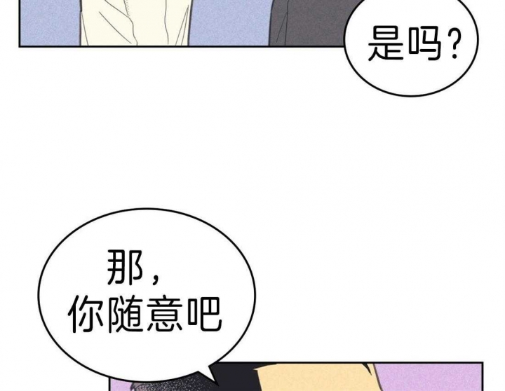 《开或关（I+II季）》漫画最新章节第124话免费下拉式在线观看章节第【2】张图片