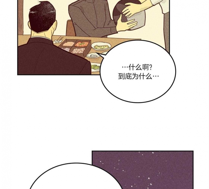 《开或关（I+II季）》漫画最新章节第106话免费下拉式在线观看章节第【30】张图片