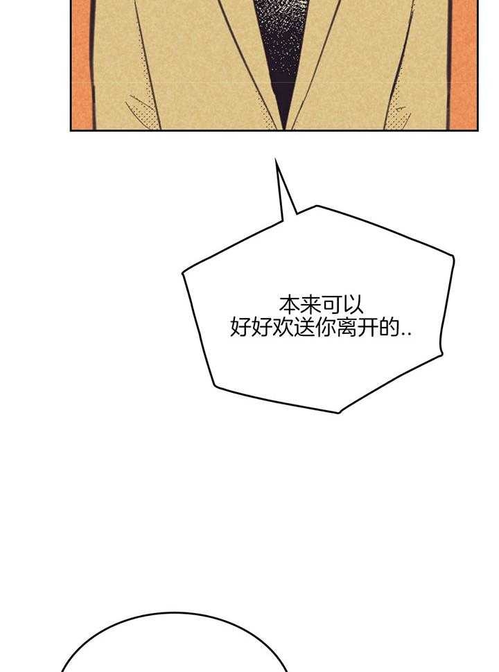 《开或关（I+II季）》漫画最新章节第165话免费下拉式在线观看章节第【46】张图片