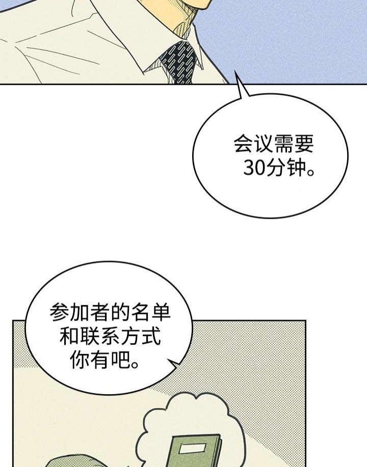 《开或关（I+II季）》漫画最新章节第20话免费下拉式在线观看章节第【11】张图片