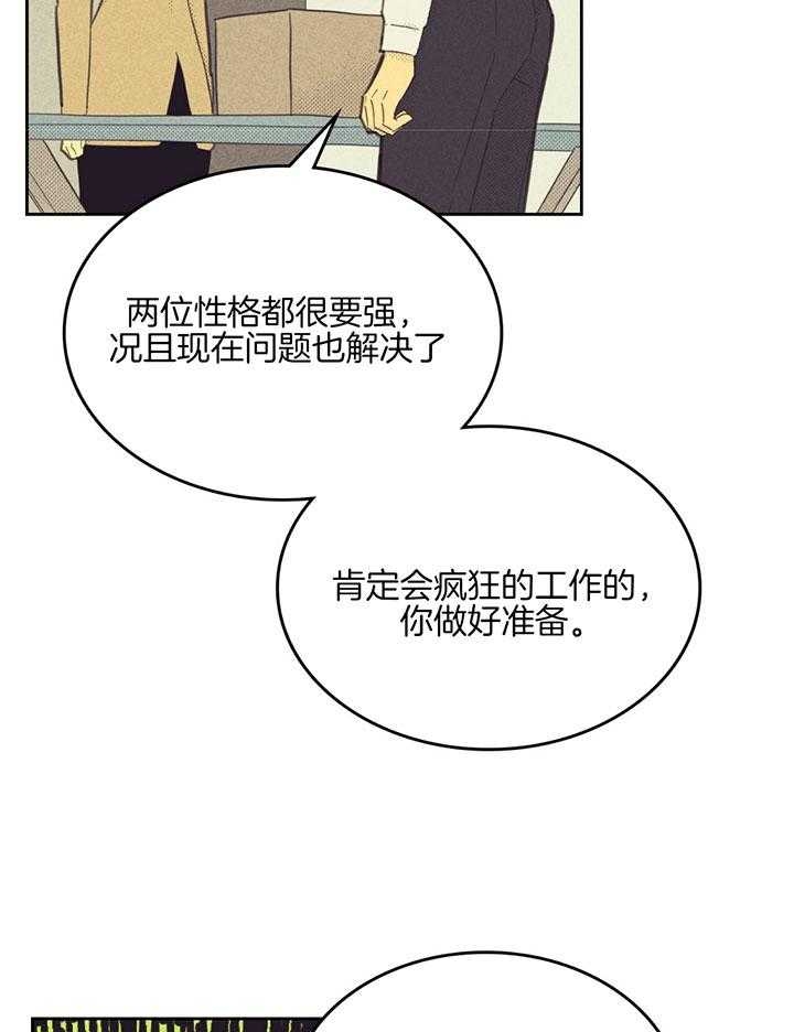 《开或关（I+II季）》漫画最新章节第166话免费下拉式在线观看章节第【2】张图片