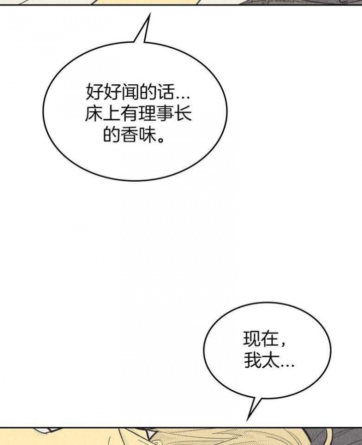 《开或关（I+II季）》漫画最新章节第160话免费下拉式在线观看章节第【48】张图片