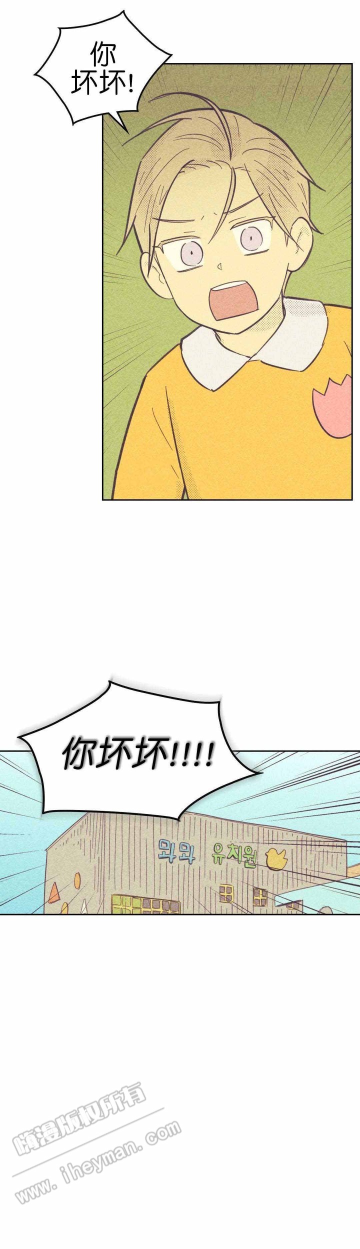 《开或关（I+II季）》漫画最新章节第58话免费下拉式在线观看章节第【5】张图片