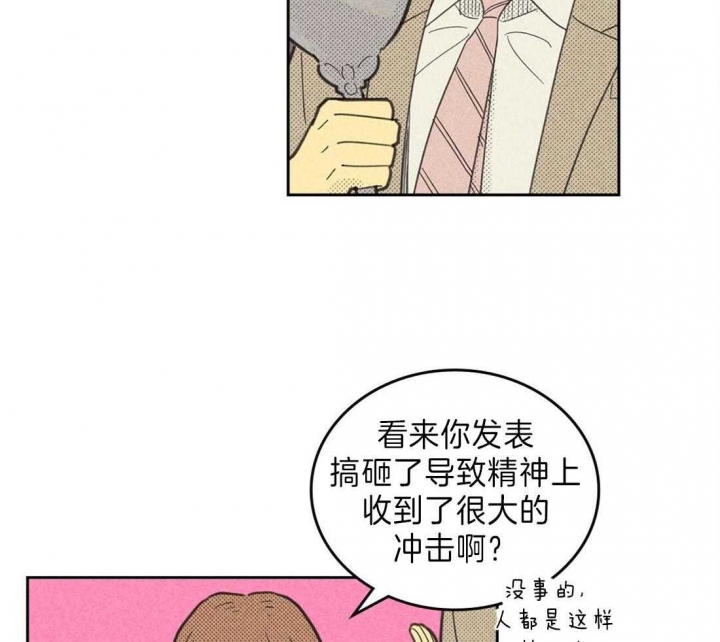 《开或关（I+II季）》漫画最新章节第130话免费下拉式在线观看章节第【11】张图片