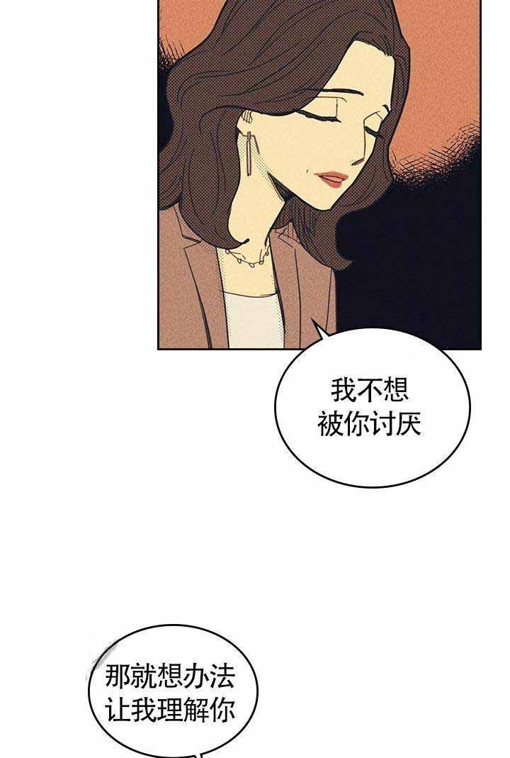 《开或关（I+II季）》漫画最新章节第11话免费下拉式在线观看章节第【24】张图片