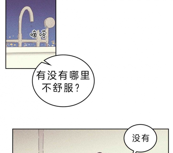 《开或关（I+II季）》漫画最新章节第121话免费下拉式在线观看章节第【23】张图片