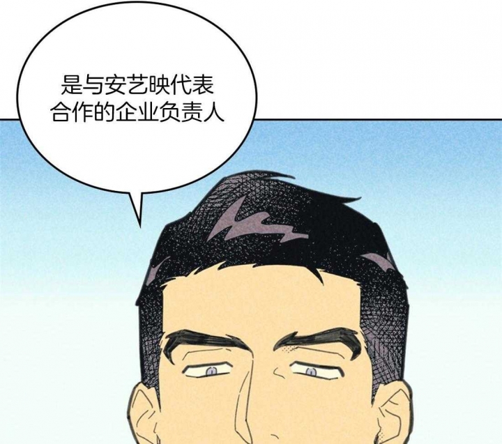 《开或关（I+II季）》漫画最新章节第101话免费下拉式在线观看章节第【3】张图片