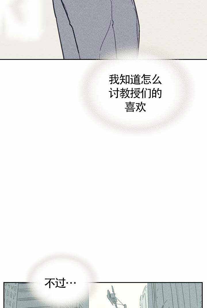 《开或关（I+II季）》漫画最新章节第6话免费下拉式在线观看章节第【27】张图片