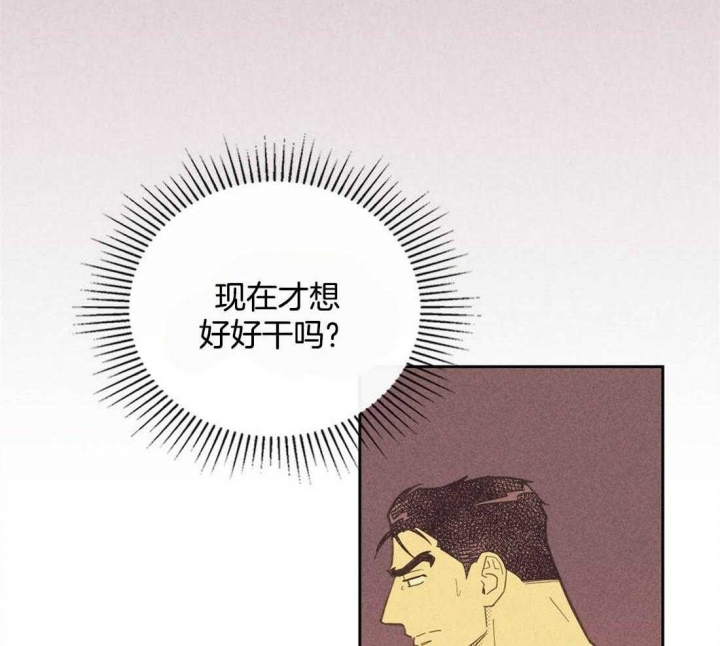 《开或关（I+II季）》漫画最新章节第99话免费下拉式在线观看章节第【10】张图片