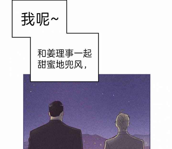 《开或关（I+II季）》漫画最新章节第126话免费下拉式在线观看章节第【32】张图片