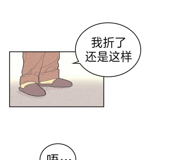 《开或关（I+II季）》漫画最新章节第123话免费下拉式在线观看章节第【32】张图片