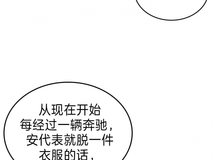 《开或关（I+II季）》漫画最新章节第140话免费下拉式在线观看章节第【5】张图片