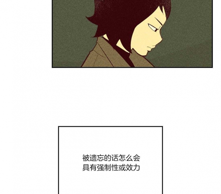 《开或关（I+II季）》漫画最新章节第106话免费下拉式在线观看章节第【14】张图片