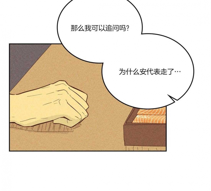 《开或关（I+II季）》漫画最新章节第106话免费下拉式在线观看章节第【35】张图片