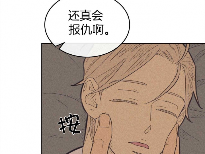 《开或关（I+II季）》漫画最新章节第161话免费下拉式在线观看章节第【37】张图片