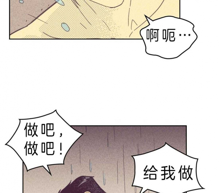 《开或关（I+II季）》漫画最新章节第121话免费下拉式在线观看章节第【17】张图片